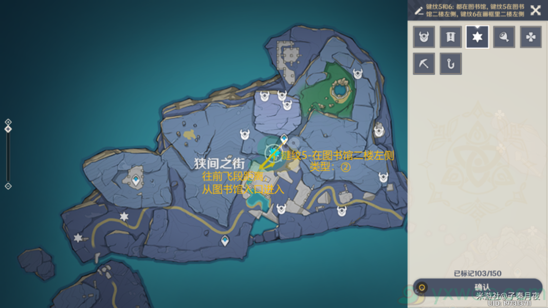 《原神》渊下宫狭间之街15个键纹收集攻略(1-15)
