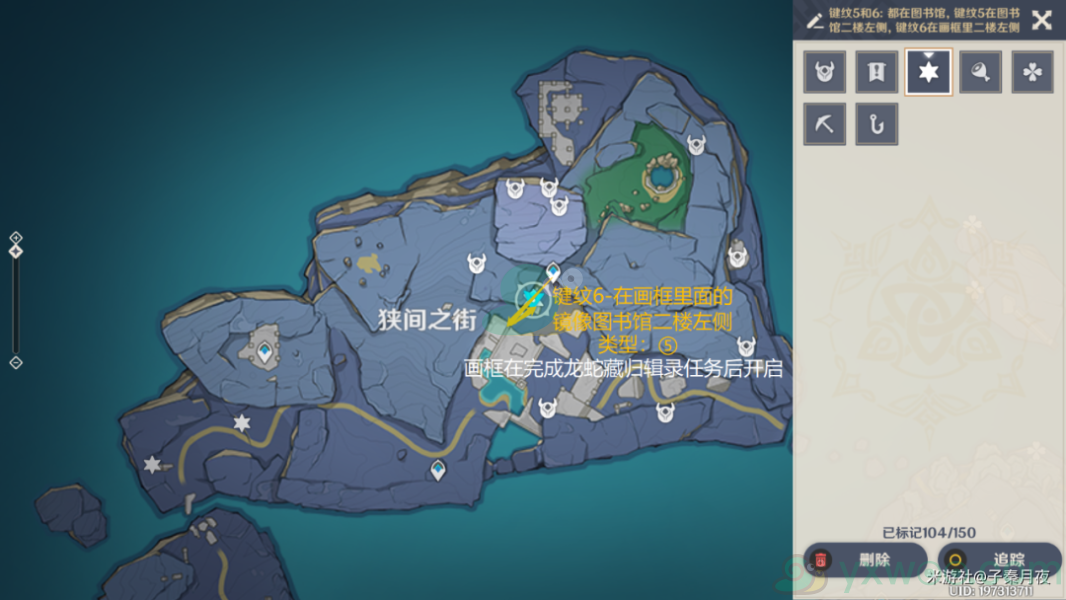 《原神》渊下宫狭间之街15个键纹收集攻略(1-15)