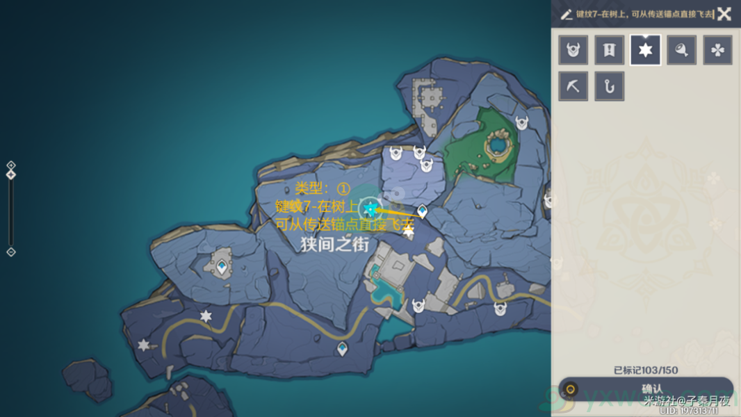 《原神》渊下宫狭间之街15个键纹收集攻略(1-15)
