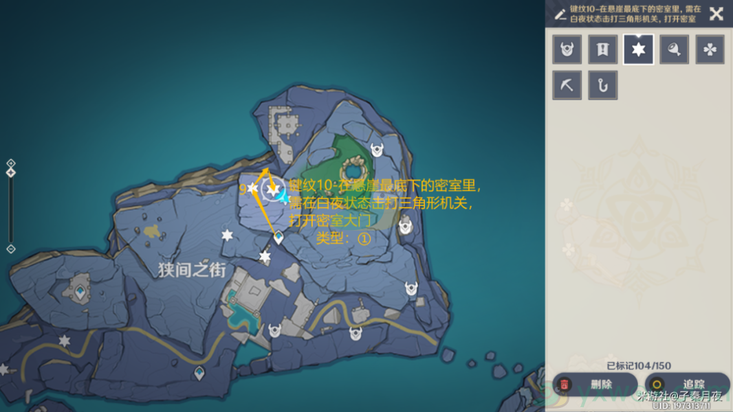 《原神》渊下宫狭间之街15个键纹收集攻略(1-15)