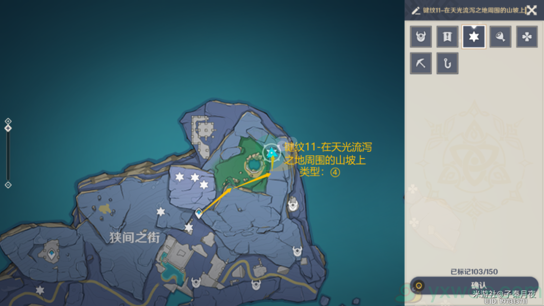 《原神》渊下宫狭间之街15个键纹收集攻略(1-15)