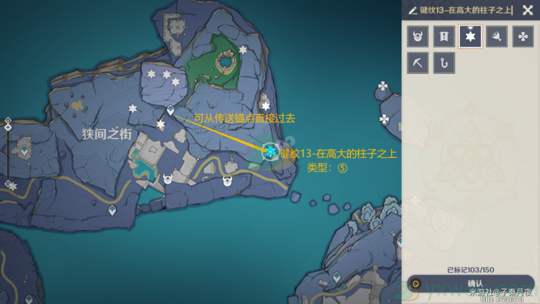 《原神》渊下宫狭间之街15个键纹收集攻略(1-15)