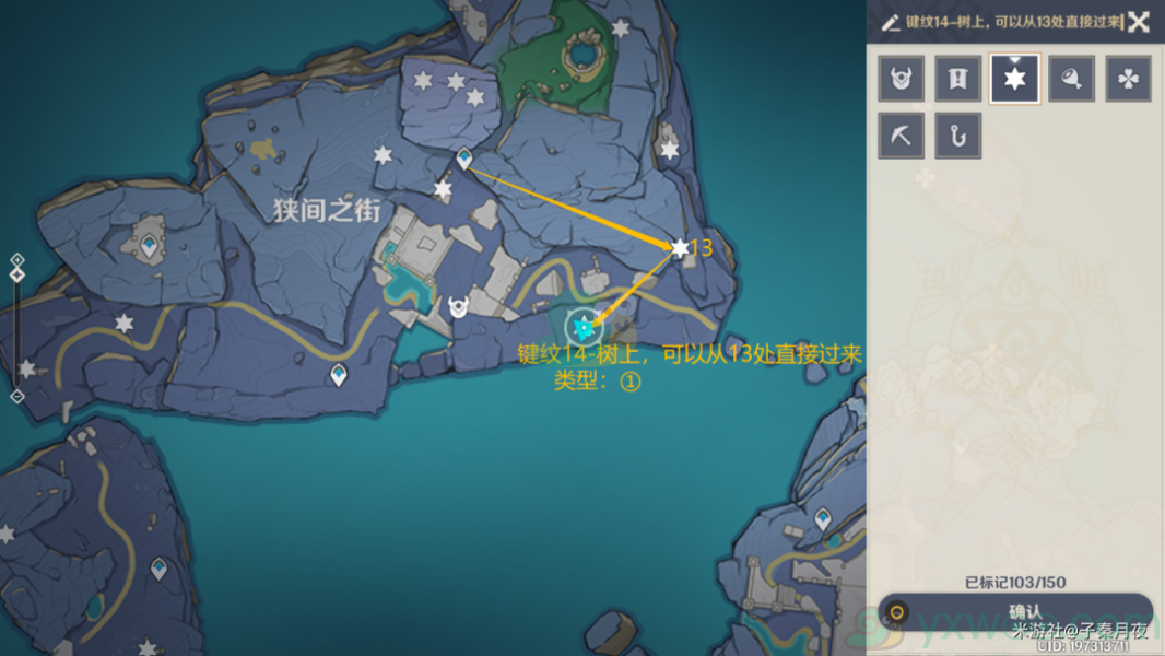 《原神》渊下宫狭间之街15个键纹收集攻略(1-15)