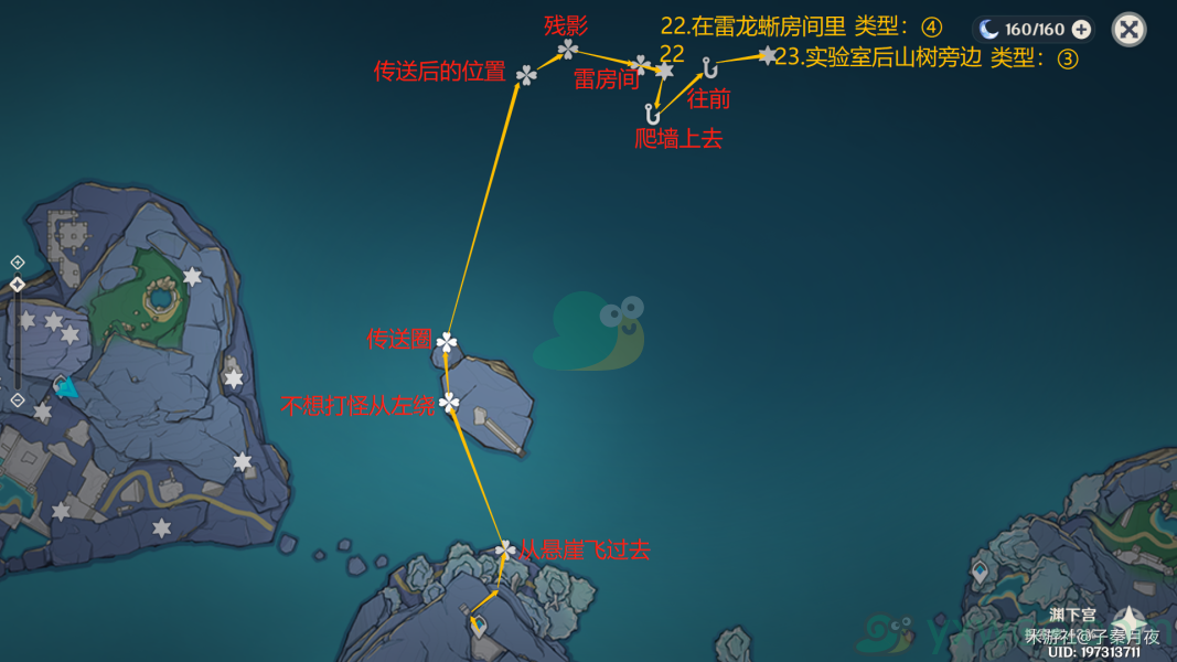 《原神》渊下宫试炼三地和实验室8个键纹收集攻略(16-23)