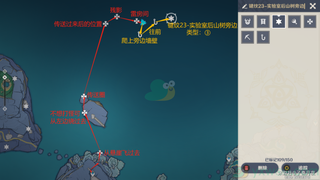 《原神》渊下宫试炼三地和实验室8个键纹收集攻略(16-23)