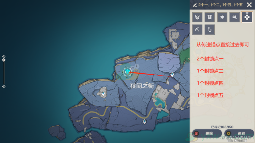 《原神》渊下宫键纹封锁点位置介绍(1-7)