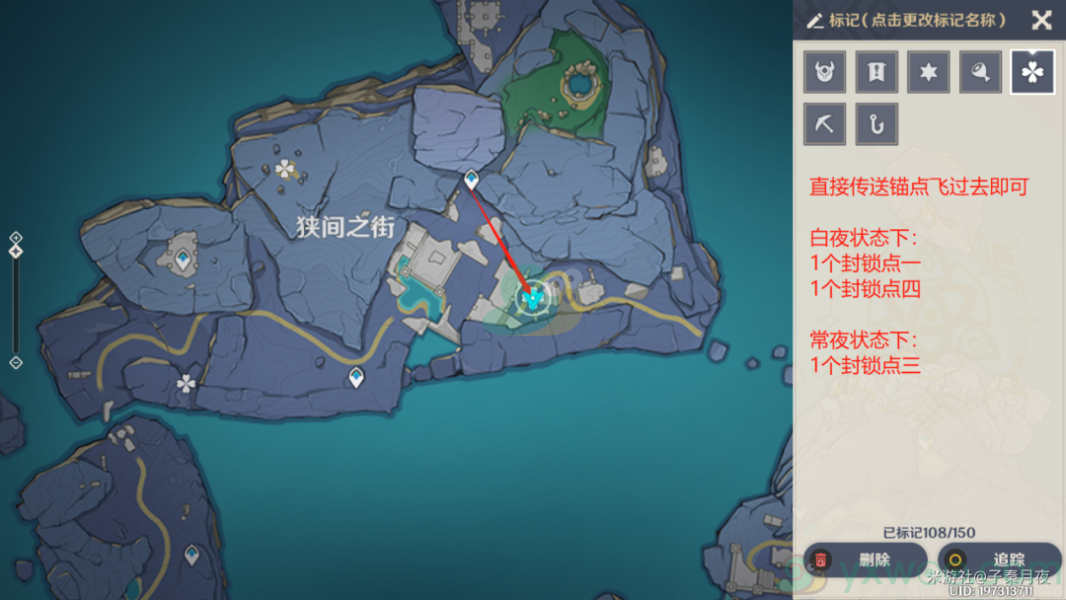 《原神》渊下宫键纹封锁点位置介绍(1-7)