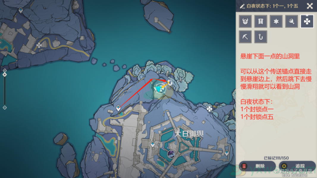 《原神》渊下宫键纹封锁点位置介绍(1-7)