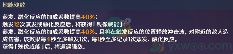 《原神》残像暗战活动第二天通关攻略