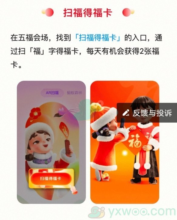 2023年《支付宝》快速收集五福方法介绍