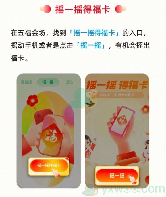 2023年《支付宝》快速收集五福方法介绍