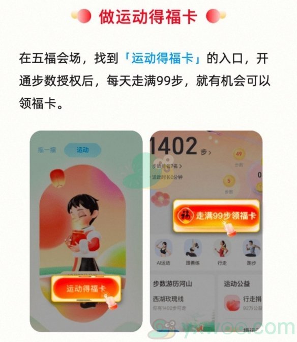 2023年《支付宝》快速收集五福方法介绍