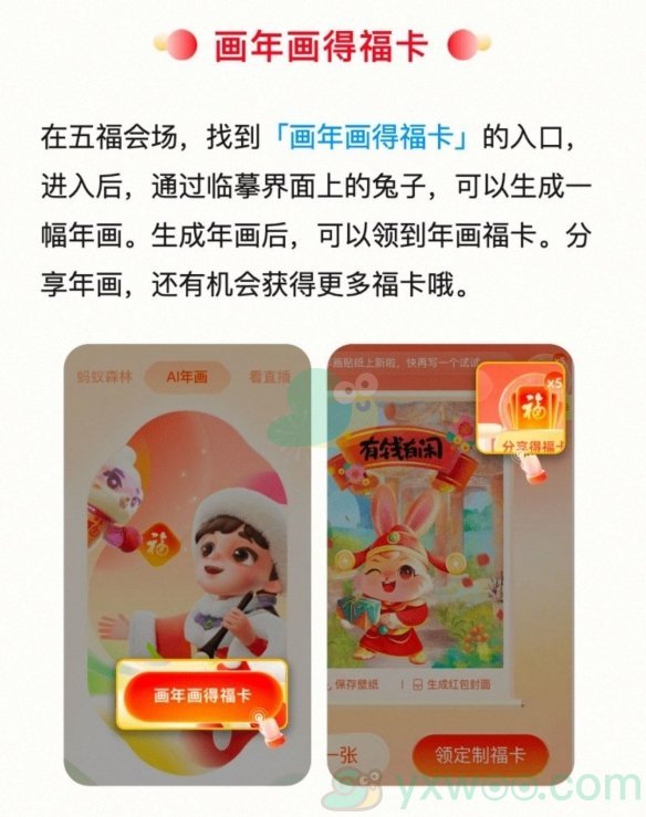 2023年《支付宝》快速收集五福方法介绍