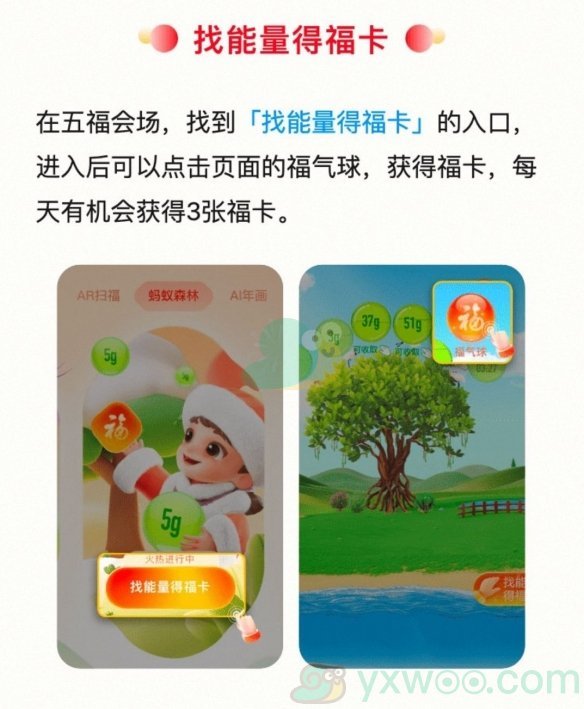 2023年《支付宝》快速收集五福方法介绍