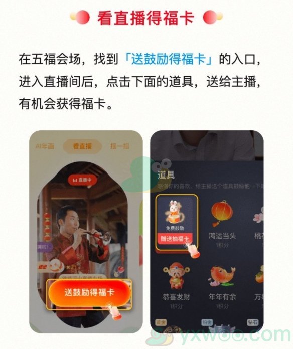 2023年《支付宝》快速收集五福方法介绍
