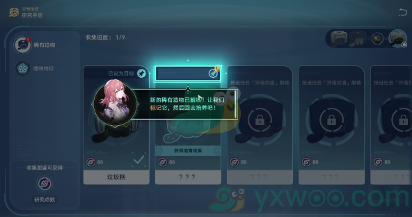 《崩坏：星穹铁道》1.6异宠拾遗活动宠物如何培育呢？最详细培育攻略