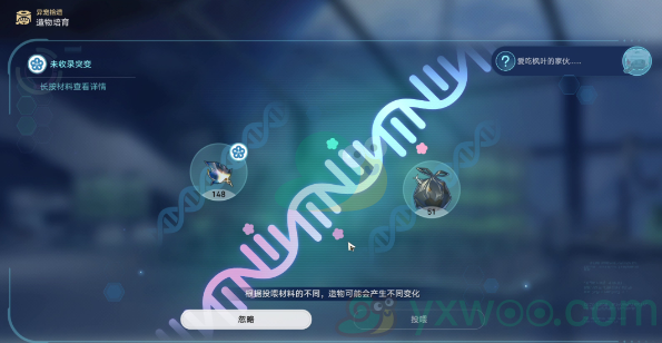 《崩坏：星穹铁道》1.6异宠拾遗活动宠物如何培育呢？最详细培育攻略