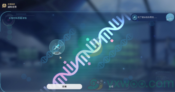 《崩坏：星穹铁道》1.6异宠拾遗活动宠物如何培育呢？最详细培育攻略
