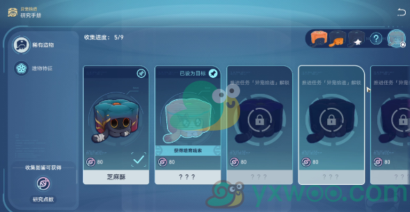 《崩坏：星穹铁道》1.6异宠拾遗小宠物怎么照顾呢？照顾攻略介绍