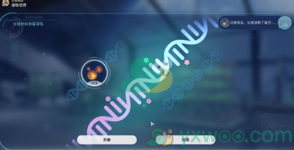 《崩坏：星穹铁道》1.6异宠拾遗小宠物怎么照顾呢？照顾攻略介绍
