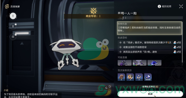 《崩坏：星穹铁道》1.6异宠拾遗神探佩佩间章集攻略介绍