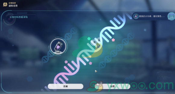 《崩坏：星穹铁道》1.6异宠拾遗团聚任务是什么？有什么成就呢