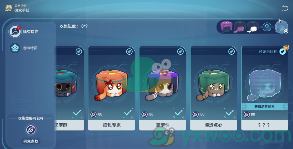 《崩坏：星穹铁道》1.6异宠拾遗团聚任务是什么？有什么成就呢