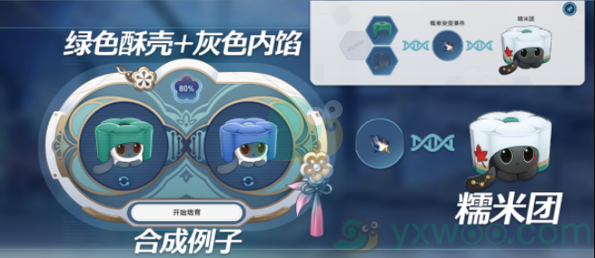 《崩坏：星穹铁道》1.6异宠拾遗稀有造物配方不知道？来看看需要什么材料吧