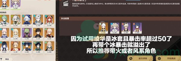 《原神》4.3版本幻光奇技实录第一关怎么过？最新通过攻略介绍