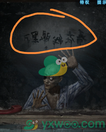 《纸嫁衣6无间梦境》第一章旧魇通关攻略指南