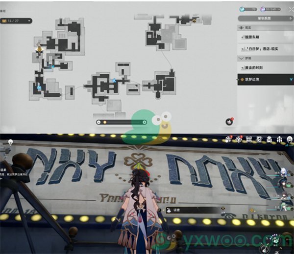《崩坏：星穹铁道》筑梦边境折纸小鸟全收集攻略