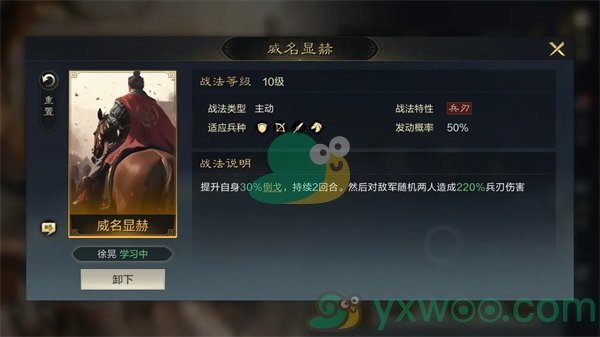 《三国谋定天下》魏国最佳阵容推荐！热门攻略分享