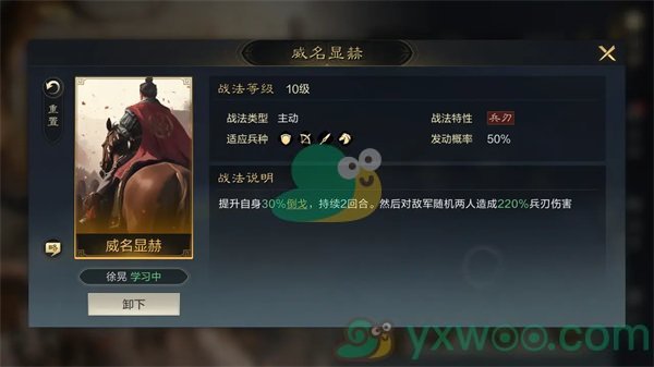 《三国谋定天下》魏国最佳阵容推荐！热门攻略分享