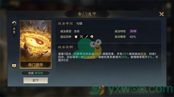 《三国谋定天下》魏国最佳阵容推荐！热门攻略分享