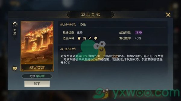 《三国谋定天下》魏国最佳阵容推荐！热门攻略分享