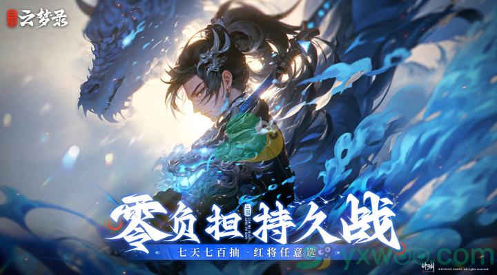 《三国云梦录》制作公司介绍！是什么公司制作的呢