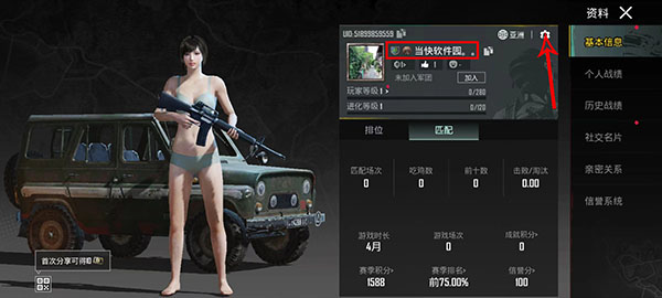 绝地求生国际服