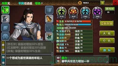 三国大时代