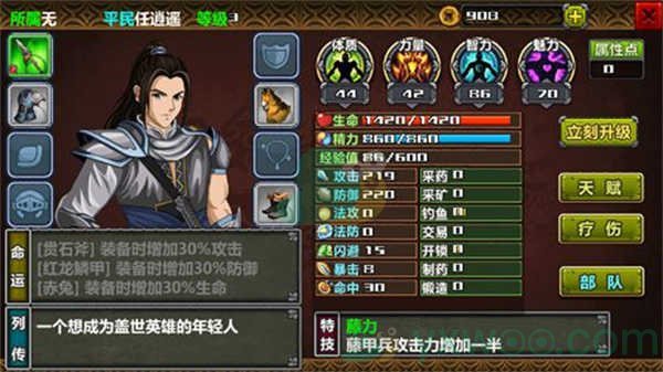 三国大时代